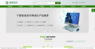 智诚安环缩略图