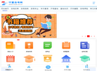 宁夏自考网缩略图