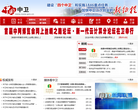 宁夏中卫市人民政府缩略图