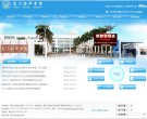 厦门南洋学院缩略图