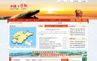 中国宁阳缩略图