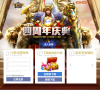 《诺亚传说》激情版缩略图