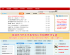 南阳教育网缩略图