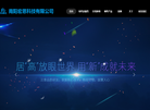 南阳宏恩科技官方网站缩略图
