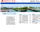 南阳理工学院缩略图