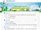 南阳市健康产业协会缩略图