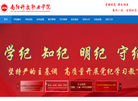 南阳科技职业学院缩略图