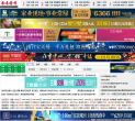南阳楼市网缩略图