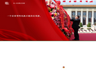 宁阳烈士陵园缩略图