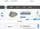 南阳利特防爆电机缩略图