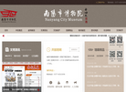 南阳市博物馆缩略图