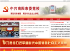 **南阳**党校缩略图