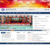 河南省南阳市第五中学网站缩略图