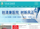 宁远县人民医院官方网站缩略图