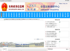 农业政务信息网缩略图