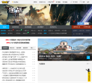 17173逆战专区缩略图
