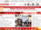**南漳县委组织部缩略图