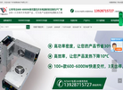 广州市能智威电子缩略图