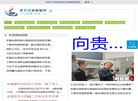 农资招商招标网缩略图