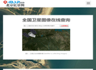 北京亿景图地理信息技术缩略图