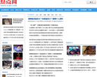 热点网缩略图