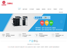 上海三和办公设备缩略图