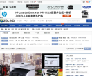 中关村在线办公打印频道缩略图