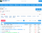 中关村在线办公论坛缩略图