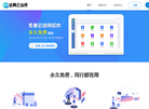 广州二冬青科技缩略图