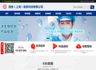 百检纺织品检测平台缩略图