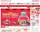 欧宝丽珠宝网缩略图