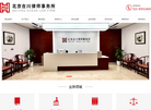 北京厚大合川律师事务所缩略图