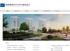 深圳市奥城景观工程设计缩略图