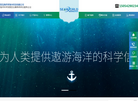 青岛海世界海洋科技缩略图