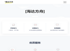 四川海达方舟科技缩略图
