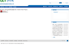 深圳华侨城股份有限公司缩略图