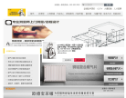 德国欧德宝散热器官网缩略图