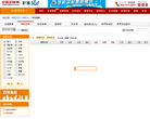 中国足彩网即时赔率缩略图