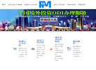 广东境投项目管理缩略图