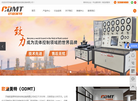 济南欧迪美特流体控制设备缩略图
