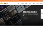 广东橙果电子商务缩略图
