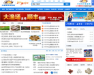 中国海洋食品网缩略图