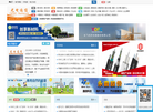 上海唐隆商务咨询缩略图
