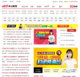 中公教育网缩略图