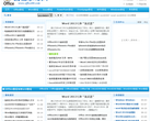 Office教程学习网缩略图