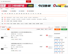 搜房网广州写字楼出租频道缩略图
