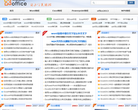 office之缩略图