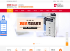 重庆欧迪办公设备缩略图