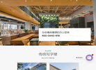 上海服务式办公室网缩略图