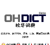 欧华词典缩略图